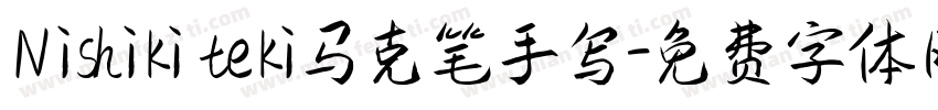 Nishiki teki马克笔手写字体转换